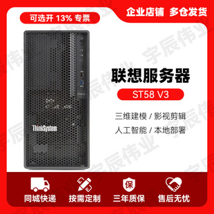 �m����ThinkSystem ST58 v3С����ʽ���������Cؔ��ܛ��ERP