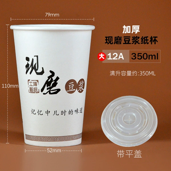Large 12A-350ml flat cover 1000 sets