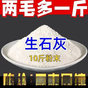 Growing Vegetables Improves Disinfection, Desiccant Soil, Agricultural Lime Powder, Insecticide, Tree White Wall, Floor Brush, Sterilization, Quicklime