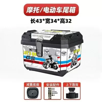 Motorcycle trunk — for electric scooters - huiqi-47l-competition-white-alloy-lock-comfortable-backrestshock-absorbing-baseinstallation-accessories-medium-configuration-flash-sale-discount