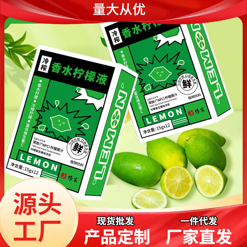 Cold pressed lemon tea wholesale fresh fruit freshly squeezed lemon juice selection lemon freshly squeezed beverage manufacturers in stock a generation of hair