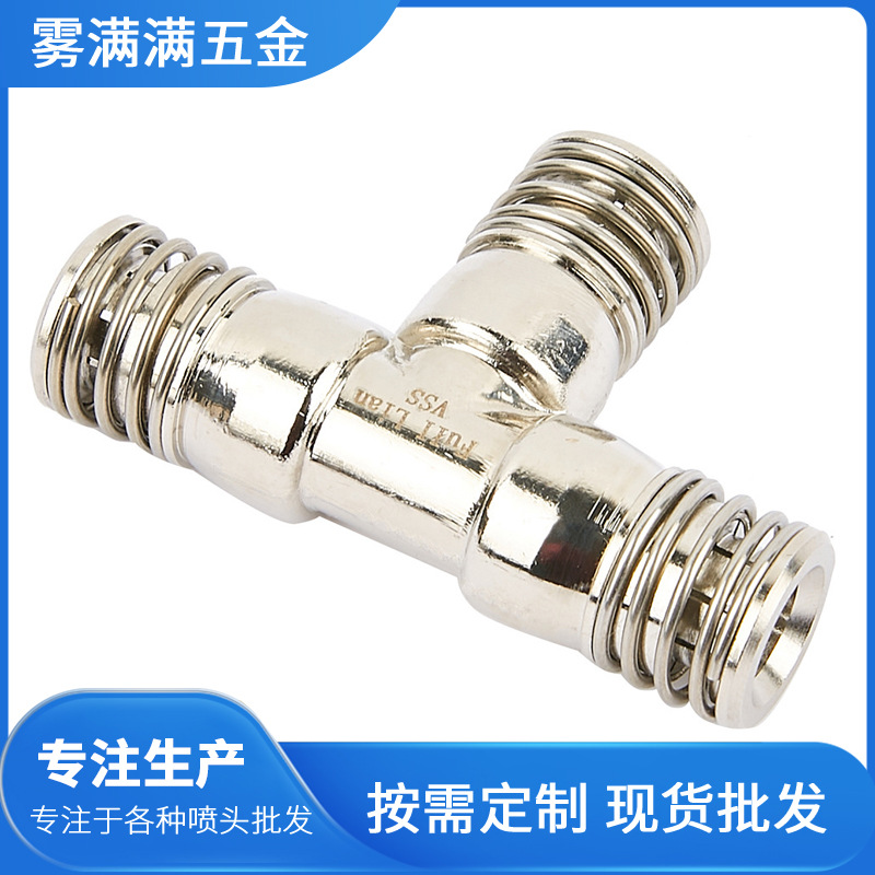 弹簧快插三通 9.52mm管用高压喷雾分路三通3/8 弹簧快插三通