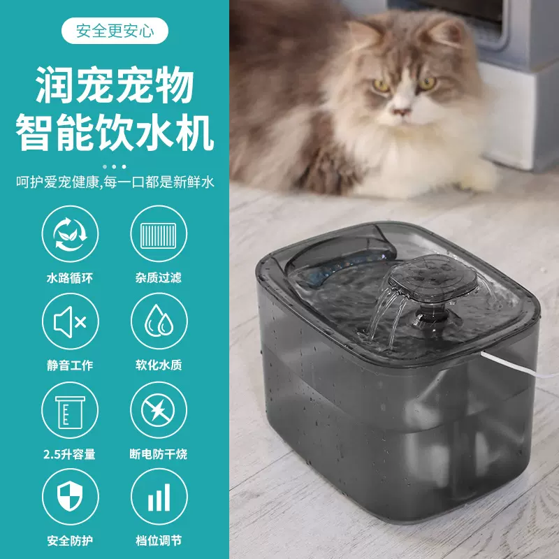跨境新款智能宠物饮水机 猫咪狗狗自动饮水机 家用宠物智能喂水器