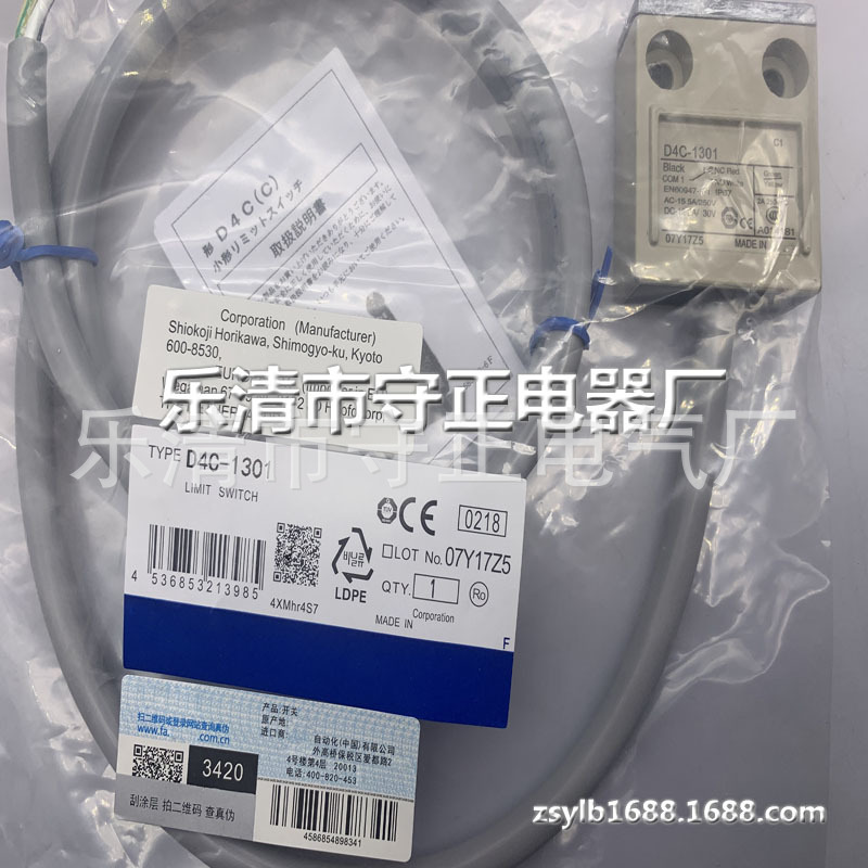 全新 行程开关 D4C-1303 质保一年