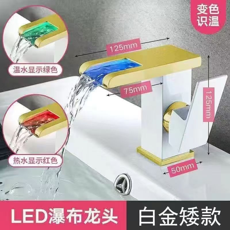 Cross-border LED illuminated faucet, bathroom sink faucet with temperature-sensitive color-changing function, waterfall-style cold and hot water faucet