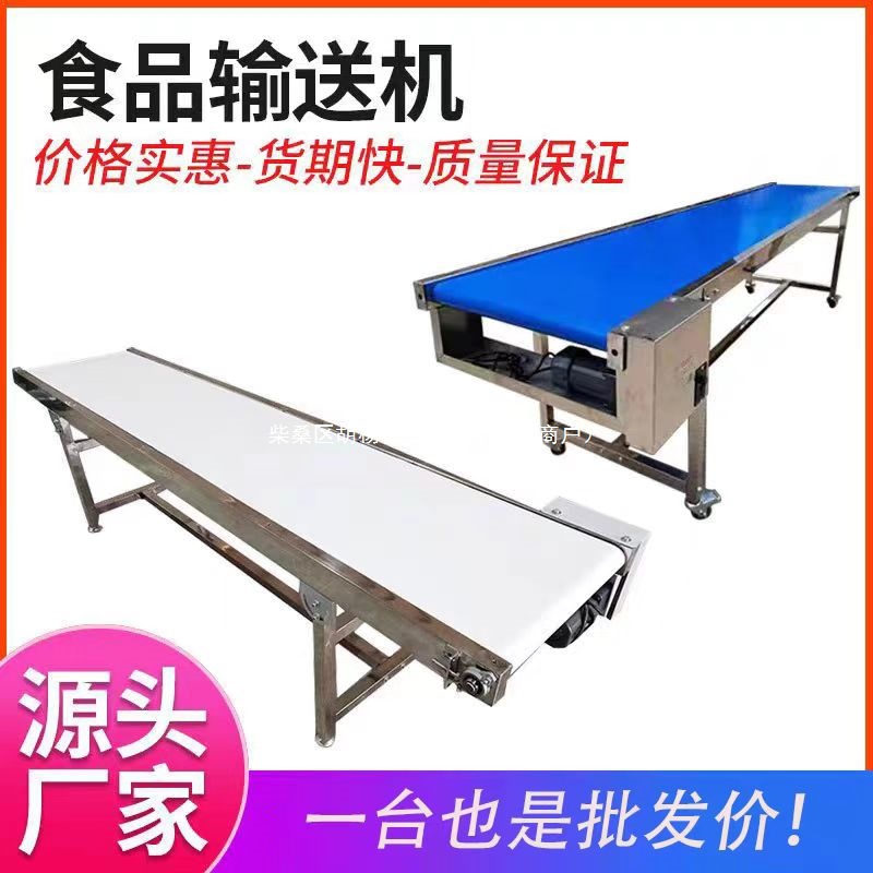 不锈钢304食品输送机PU皮带传送带物流餐饮分拣流水线小型输送带