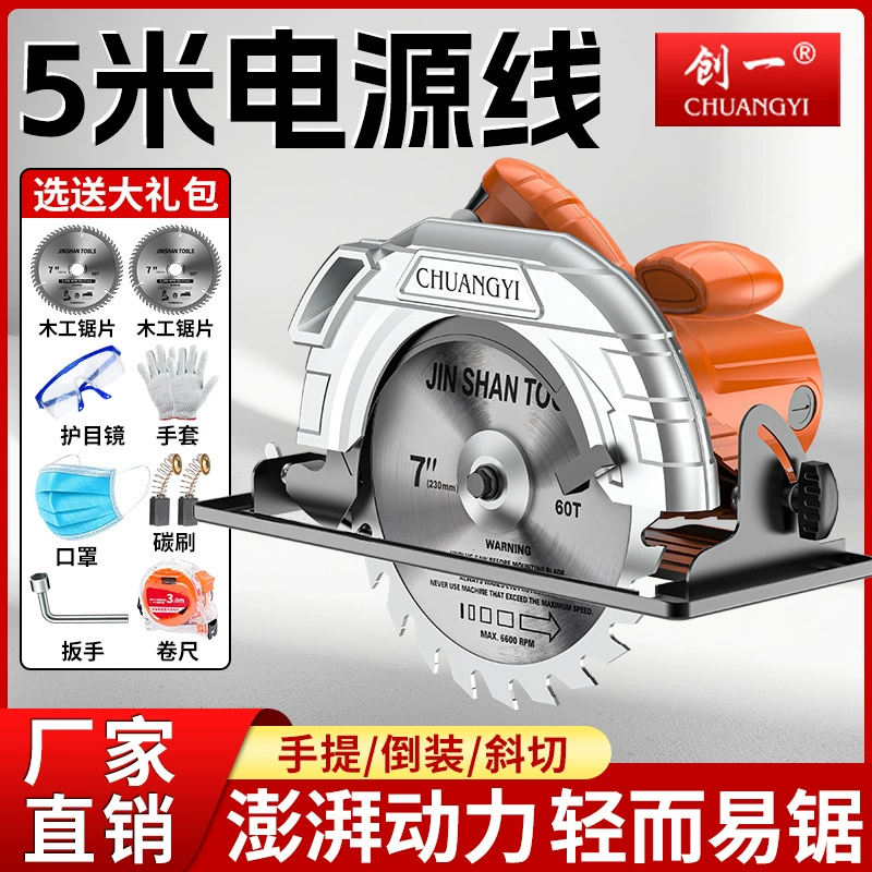 Электрическая циркулярная пила Chuangyi 7-дюймовая 9inch 10inch для деревообработки, бытовая многофункциональная циркулярная пила, настольная пила, резка вверх дном.
