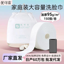 一次性洗脸巾;化妆棉、棉签;压缩毛巾