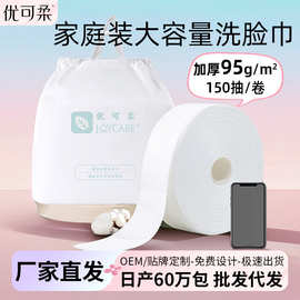 超大洗脸巾600g加厚一次性大卷洁面巾珍珠纹棉柔巾加大柔巾卷批发