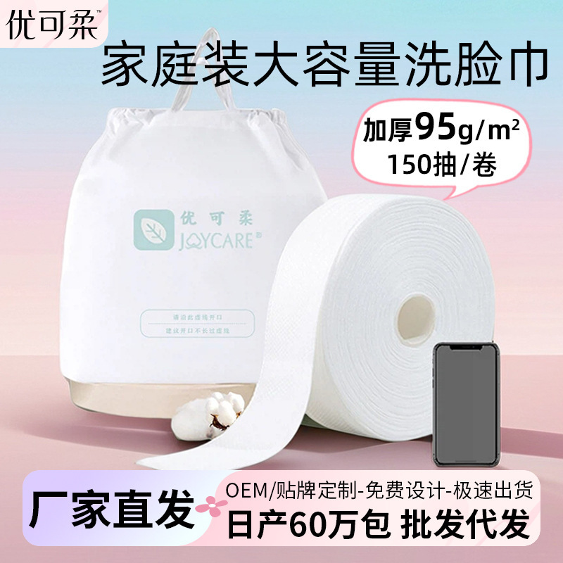 Extra Large Face Washcloth 600g Thickeneded Disposable Large Roll Cleansing Towel Pearl Pattern Cotton Soft Towel Extra Large Soft Towel Roll Wholesale