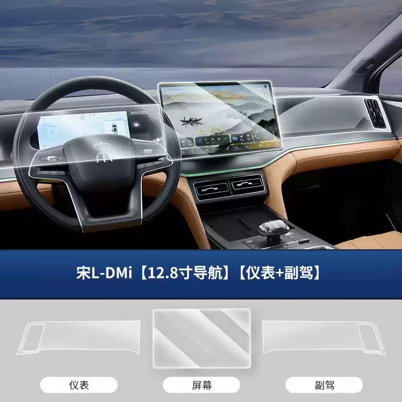 BYD – Car interior film L DM-i Center - song-l-dmi-128-inch-navigationinstrumentpassenger-3pcsset-tpu-film