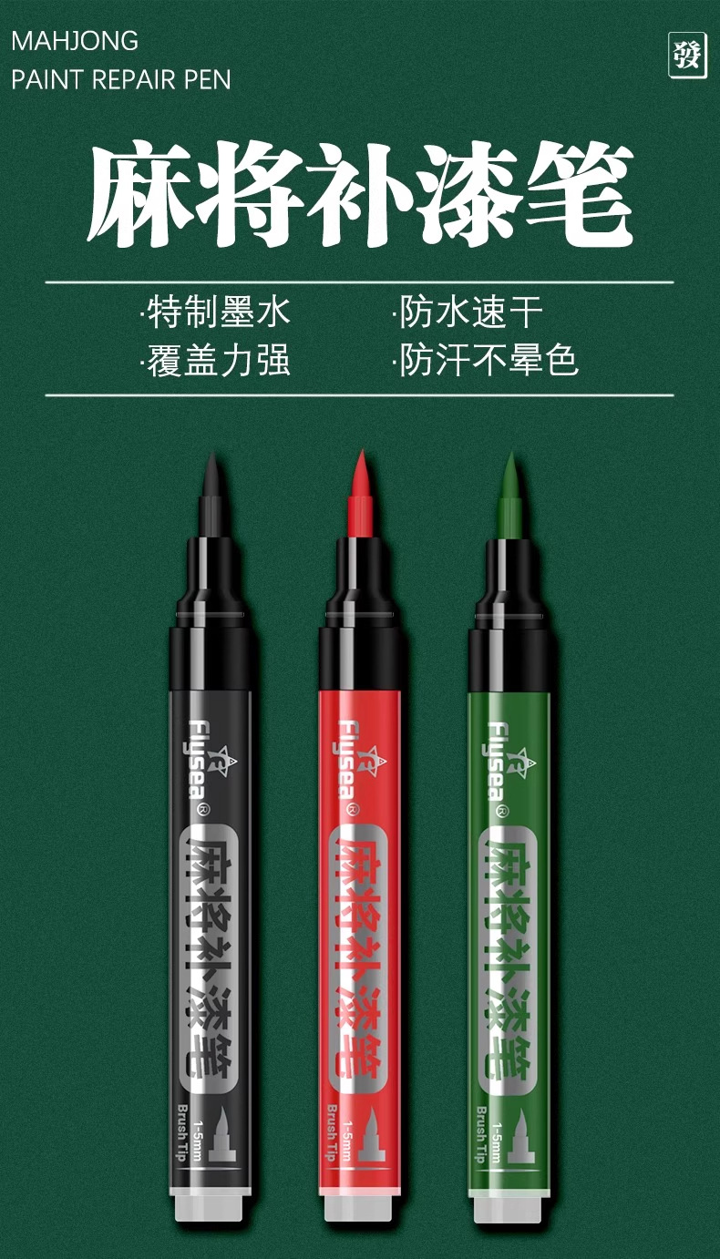 Mahjong Tile Color Touch-Up Pen, Automatic Mahjong Coloring and Refurbishment Paint Pen, Touch-Up Paint