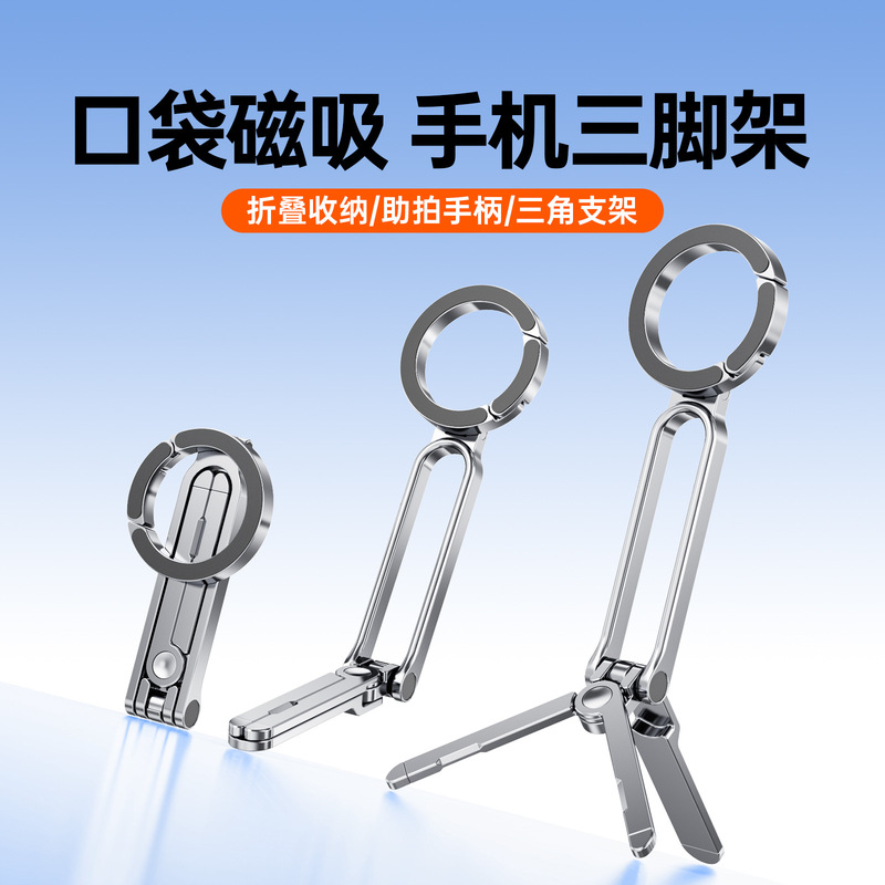 Mobile Phone Magnetic Stand, Cross-Border Hot-Selling Carabiner, Portable Live Streaming Tripod Phone Stand, Multi-Functional Shooting Stand Mobile Phone Magnetic Stand, Cross-Border Hot-Selling Carabiner, Portable Live Streaming Tripod Phone Stand, Multi-Functional Shooting Stand