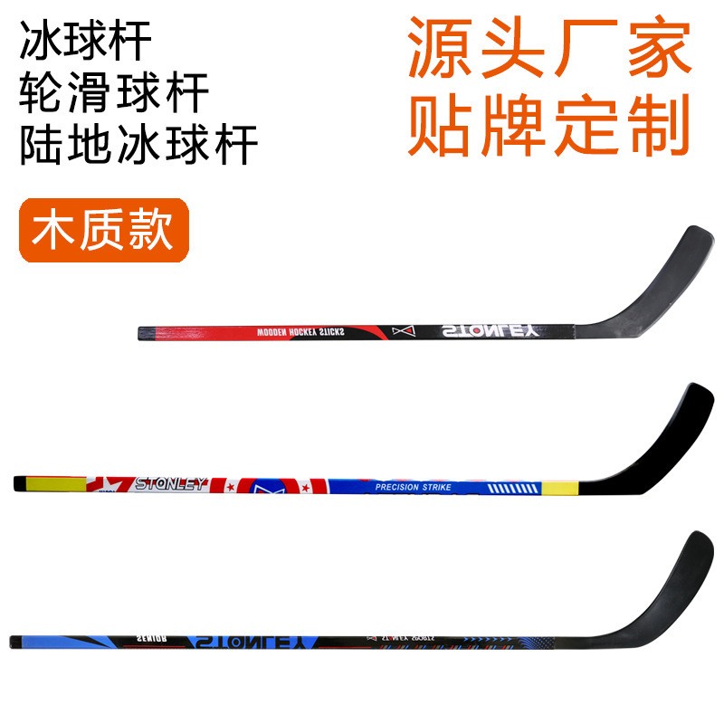 Manufacturer Customized Wooden Ice Hockey Stick Wooden Roller Skating Hockey Stick Stick Oem Customized Hockey Stick