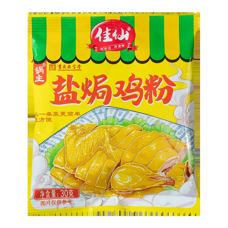 佳仙盐焗粉盐焗鸡粉烧烤撒料椒盐撒料沙姜粉调料商用厂家批发代发