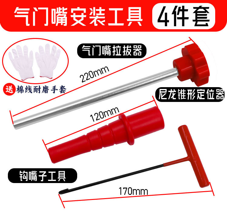 Tire Valve Removal and Installation Tool Set Quick Valve Removal Tool Tire Repair Tool Set