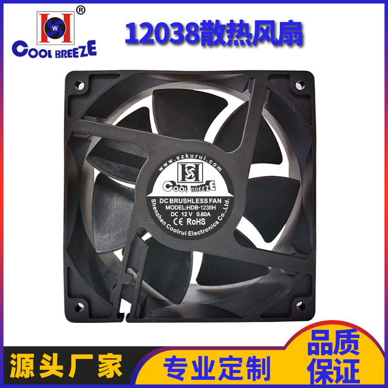 12038散热风扇直流双滚珠烧烤炉大风量壁炉风扇充电桩风扇交换机