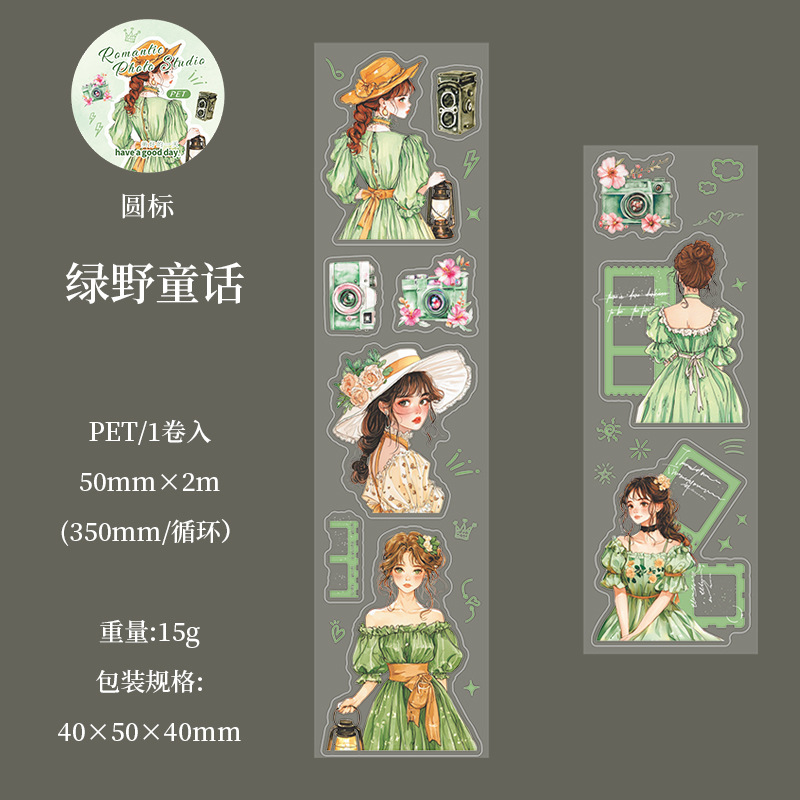 Un buen día PET cinta de corte de matriz romántico estudio de fotografía retrógrado personaje tema pegatinas de material de contabilidad