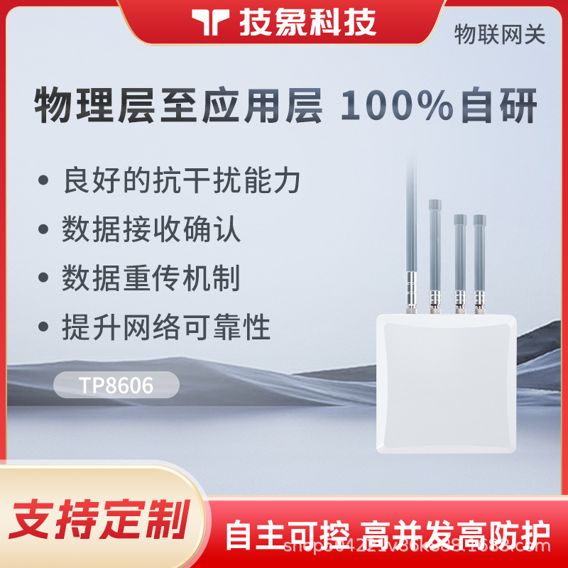 TP8606物联网边缘计算工业级网关远程数据采集串口通讯服务器