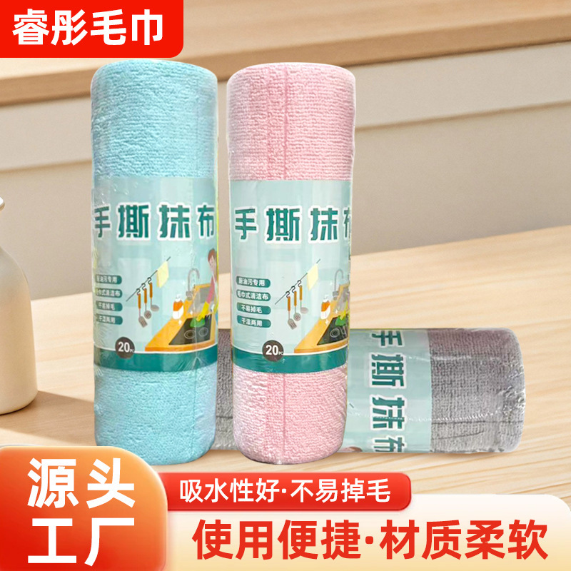 批发撕撕乐周抛抹布厨房用懒人加厚吸水擦锅巾手撕一次性洗碗抹布|undefined