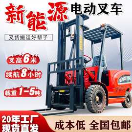 电动叉车1吨2吨锂电四轮新能源3吨液压叉车仓库搬运电动堆高车