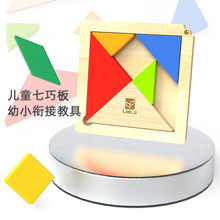 林路儿童早教益智七巧板玩具教具木质拼图拼板动手智力游戏摆地摊