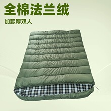 工厂直销全棉法兰绒加大加厚双人睡袋秋冬保暖户外野营旅游睡袋