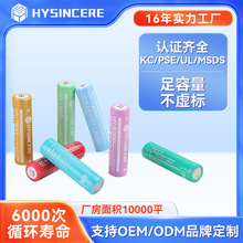 批发定制18650可充电动力电芯锂电池3.7V加保护板KC认证高容量
