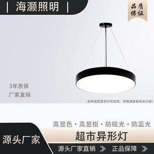 Source Manufacturers Shaped Lamp Strip Supermarket Lighting Multi-Shaped Custom Office Lamp Wrought Iron Line Lamp Super Bright