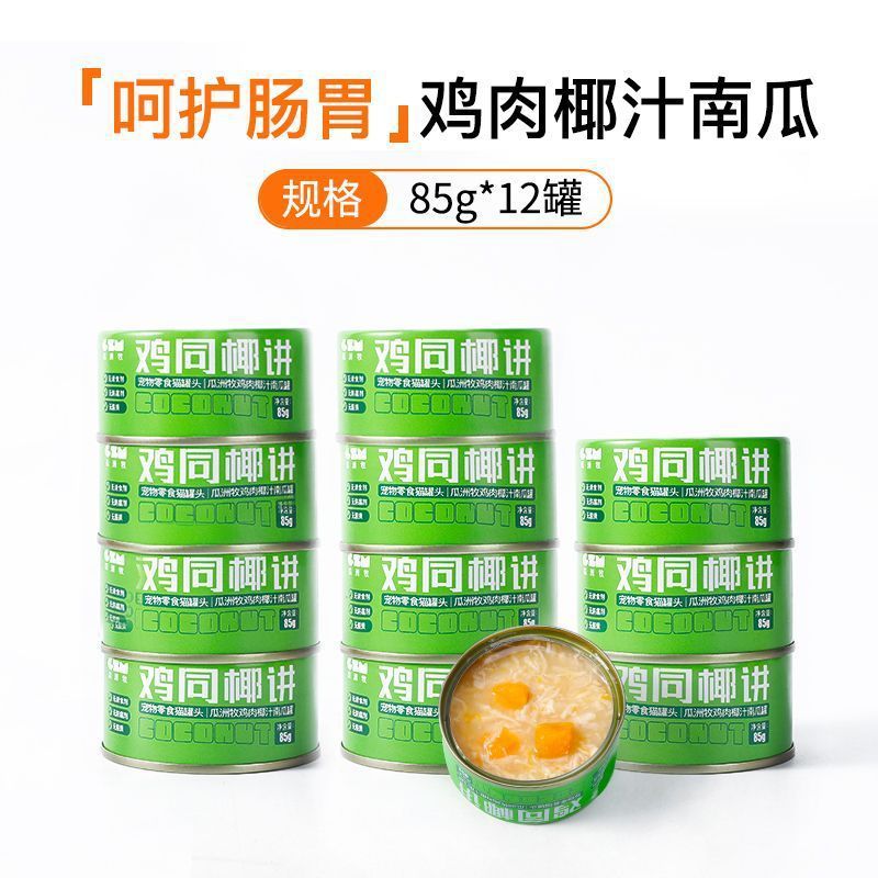 Comida enlatada para gatos, latas de comida principal, bocadillos nutritivos y deliciosos para gatos, 24 latas por caja, compra al por mayor, dropshipping, venta al por mayor, envío gratuito.