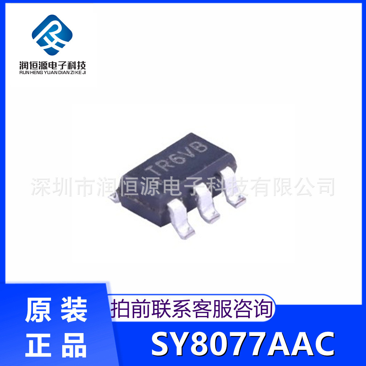 全新原 SY8077AAC 丝印TR 贴片SOT23-5 同步降压DC-DC稳压器IC