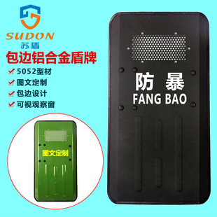 Factory wholesale edging aluminum alloy explosion-proof shield security reinforced folding handle metal handheld anti-riot shield