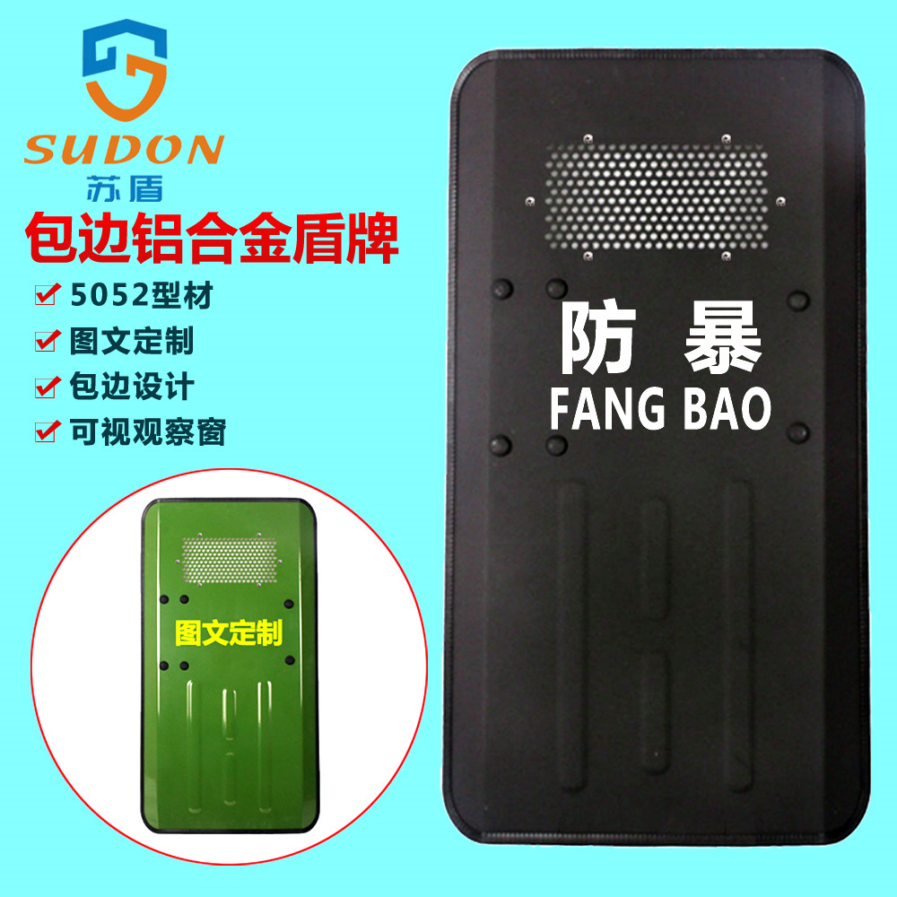 厂家批发包边铝合金防爆盾安保加强型折叠把手金属手持防暴盾牌