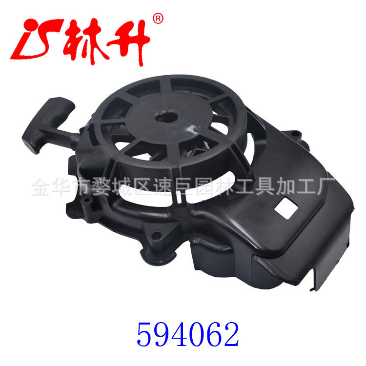 林升拉盘适用Rewind Starter 594062