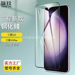 �m������Galaxy S23ȫ��䓻�Ĥ ����S23 plus �zӡ0.18mm�����NĤ
