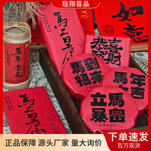 马年2026普洱茶方砖茶饼小礼盒装喜茶节庆送礼婚礼商务礼盒内搭