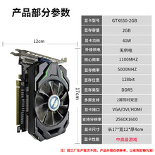 ȫ���A��GTX650 2G DDR5����LOL�W�j�����Α�PCI-E�@���|��2��