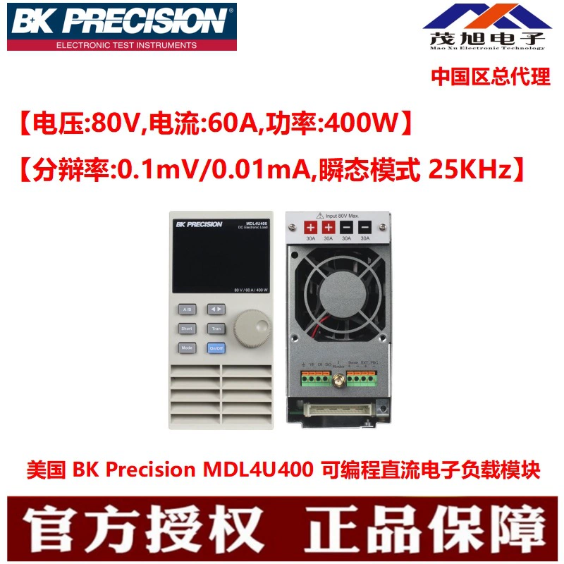 США BK Precision MDL4U400 Программируемый модуль электронной нагрузки постоянного тока 80V60A/400W