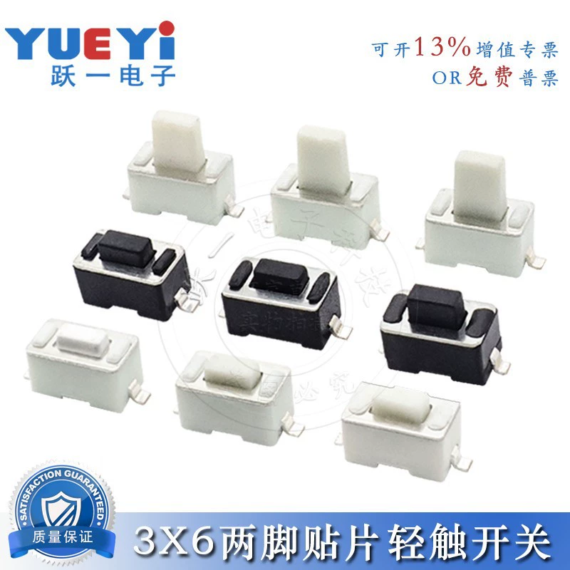 Перейти на один патч Переключатель 2 Ноги 3*6*4/4.3-8H Малые кнопки микро-движения 3x6 термостойкий налив