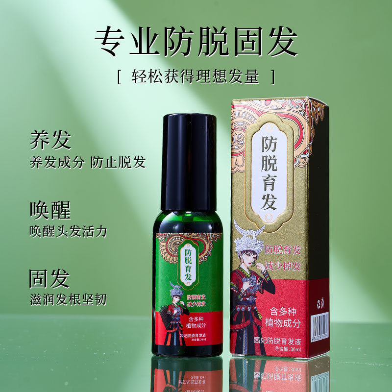 【QF-5898】녹색 및 빨간색 상자 30ml Qifei 탈모 방지 헤어 세럼