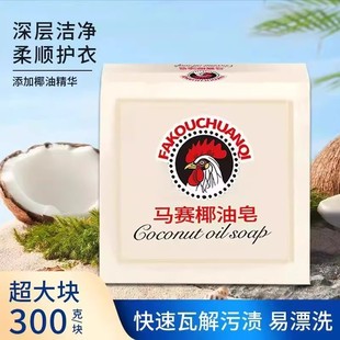 Soap Laundry Soap Big Rooster Household Affordable Super Decontamination Washing Socks Intimates Special Transparent Marseille Soap