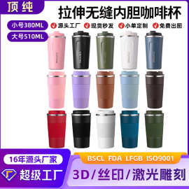 无缝内胆304不锈钢咖啡杯保温杯美式外贸汽车杯LOGO广告礼品杯