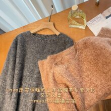 港米服饰/2026篙级云雾感拉毛羊绒羊毛女氛围感长袖宽松毛衣