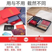 新款证件收纳盒硬壳家用户口本证件收纳包密码锁大容量文件整理箱