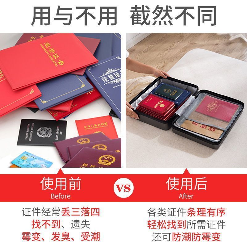 新款证件收纳盒硬壳家用户口本证件收纳包密码锁大容量文件整理箱