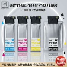 �m�Ð�����WorkForce Pro WF-C5290ī��WF-C5790ī��/�����ް�