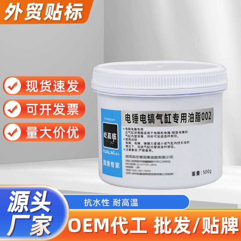 500g电锤电镐专用润滑油电动工具齿轮轴承耐磨耐高温电钻油脂批发