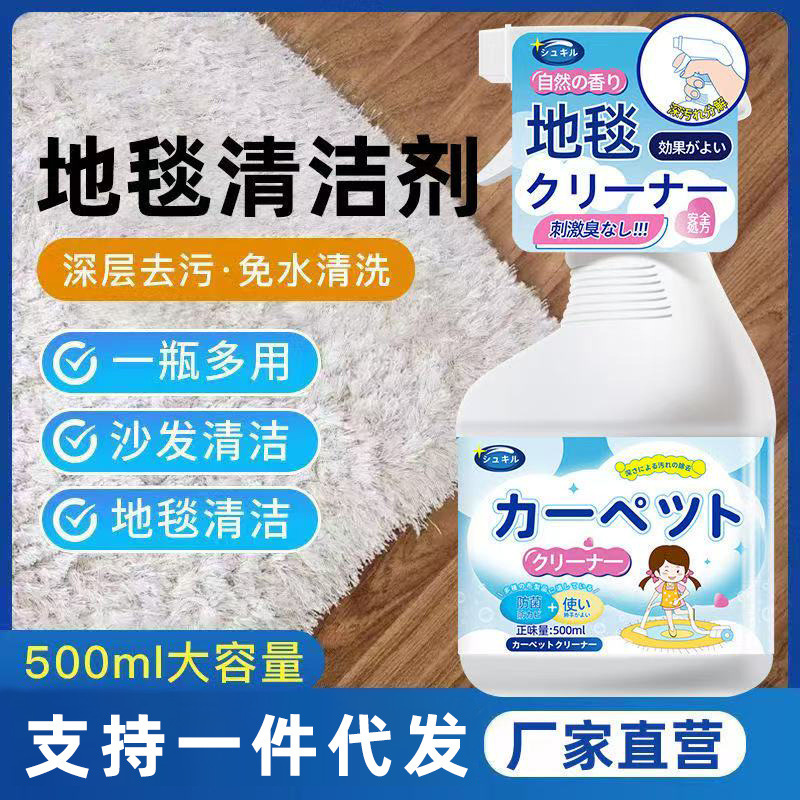 Carpet Cleaning Artifact, No-Wash Fabric Special No-Wash Powerful Decontamination Wool Floor Mat Dry Cleaning Carpet Cleaning Agent