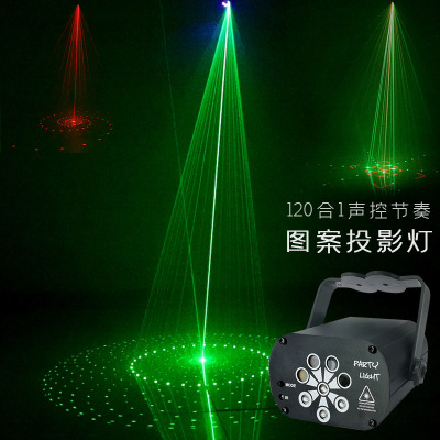 factory Supplying pattern laser light UV Flash lamp charge 1201 Atmosphere lamp Colorful Projection lamp Stage Lights