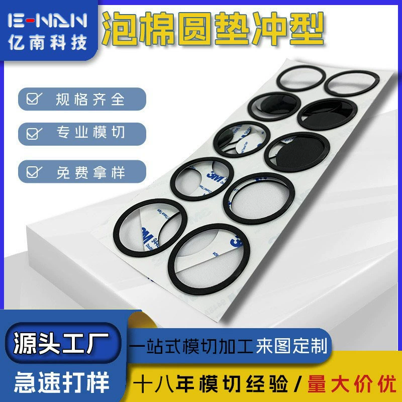 EVA поролоновая накладка подушка для ног клей резиновая силиконовая прокладка черный круглый нескользящий амортизирующий огнеупорный пенопластовый клей